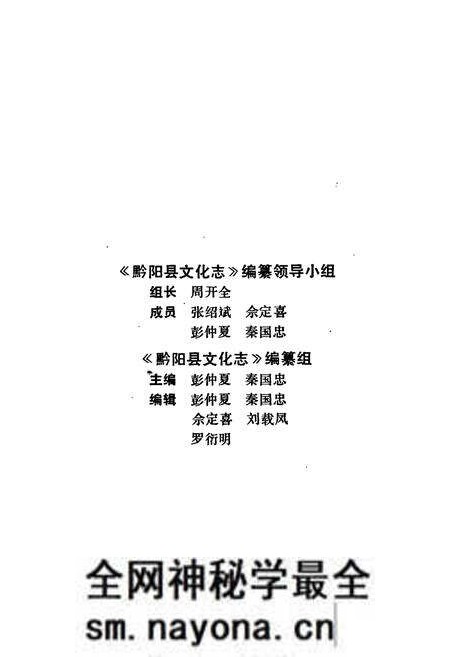《黔阳县文化志》.pdf电子版_湖南省志预览图3 《黔阳县文化志》.pdf电子版_湖南省志预览图3