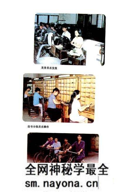 《醴陵邮电志》.pdf电子版_湖南省志预览图5 《醴陵邮电志》.pdf电子版_湖南省志预览图5
