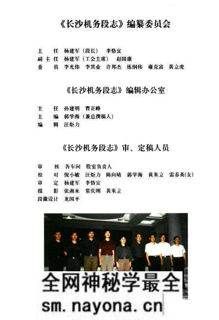 《长沙机务段志(1911-2004)》.pdf电子版_湖南省志预览图4 《长沙机务段志(1911-2004)》.pdf电子版_湖南省志预览图4