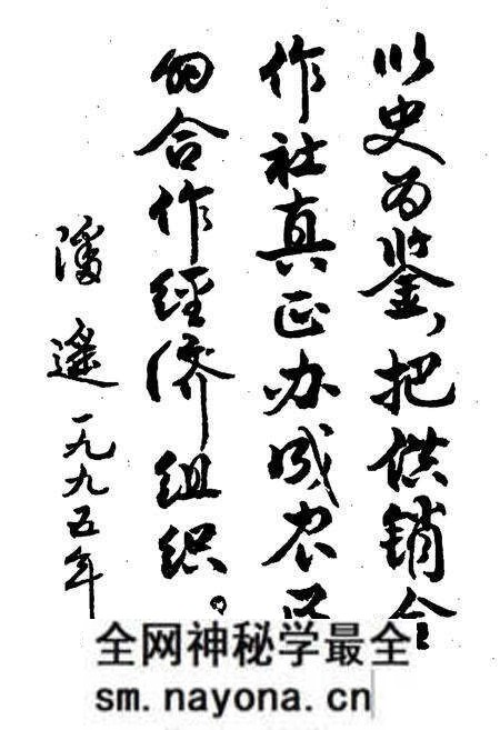《汨罗市供销合作社志》.pdf电子版_湖南省志预览图3