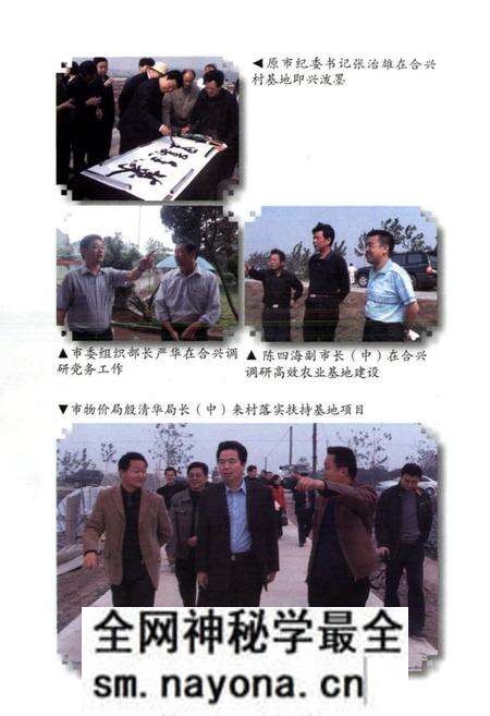 《合兴村志》.pdf电子版_湖南省志预览图4 《合兴村志》.pdf电子版_湖南省志预览图4