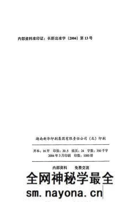 《长沙烟草志》.pdf电子版_湖南省志预览图2 《长沙烟草志》.pdf电子版_湖南省志预览图2