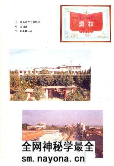 《《钱粮湖农场志》》.pdf电子版_湖南省志预览图5 《《钱粮湖农场志》》.pdf电子版_湖南省志预览图5