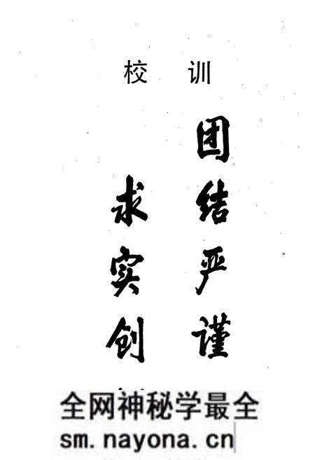 《湖南省长沙县第一中学校志(1943-1993)》.pdf电子版_湖南省志预览图2 《湖南省长沙县第一中学校志(1943-1993)》.pdf电子版_湖南省志预览图2