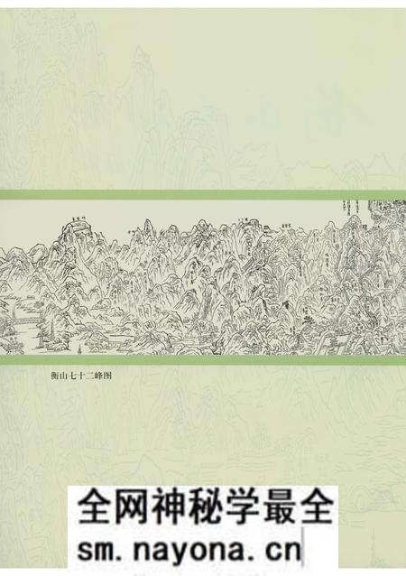 《衡山人物志》.pdf电子版_湖南省志预览图3 《衡山人物志》.pdf电子版_湖南省志预览图3