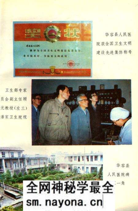 《华容县卫生志》.pdf电子版_湖南省志预览图5 《华容县卫生志》.pdf电子版_湖南省志预览图5
