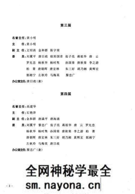 《永州市零陵区志1982-2003》.pdf电子版_湖南省志预览图4 《永州市零陵区志1982-2003》.pdf电子版_湖南省志预览图4