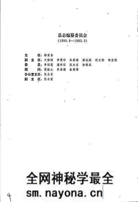 《泸溪县志》.pdf电子版_湖南省志预览图4 《泸溪县志》.pdf电子版_湖南省志预览图4