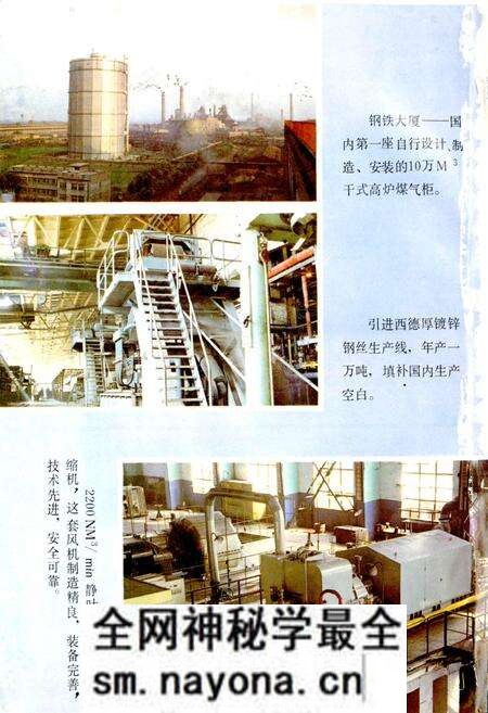 《湘潭钢铁公司史料选编第二卷 “七五”技术改造“五同步”工程专辑》.pdf电子版_湖南省志预览图5 《湘潭钢铁公司史料选编第二卷 “七五”技术改造“五同步”工程专辑》.pdf电子版_湖南省志预览图5