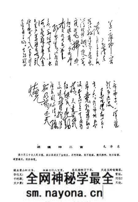《岳阳县血防志》.pdf电子版_湖南省志预览图2 《岳阳县血防志》.pdf电子版_湖南省志预览图2