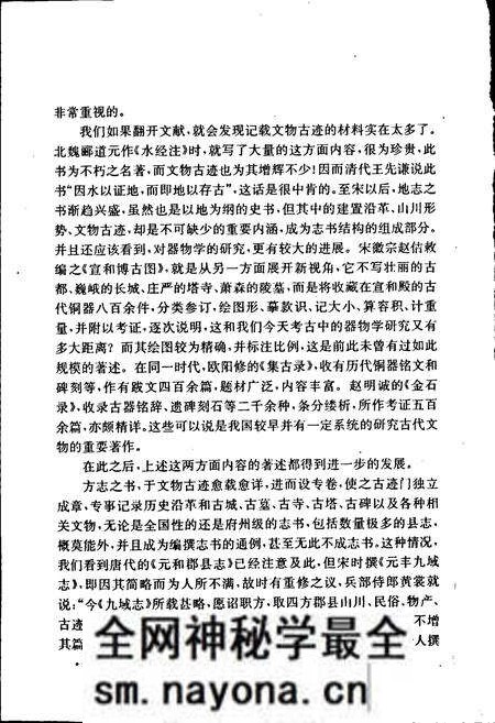 《彰武县文物志》.pdf电子版_辽宁省志预览图4