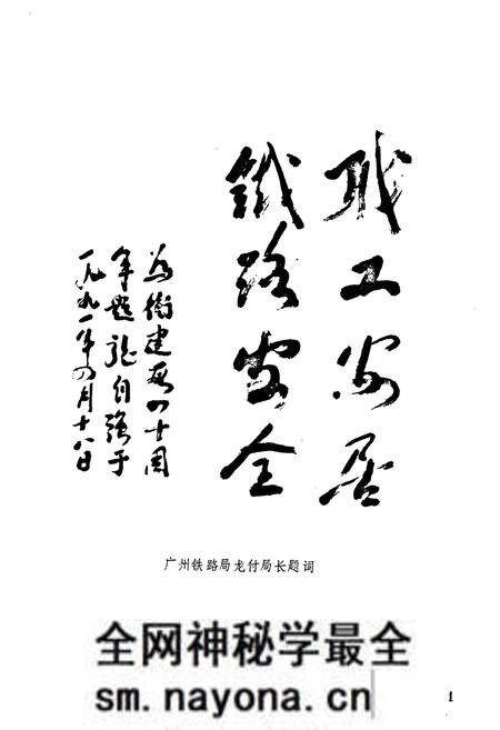《《衡阳建筑段志1951年4月-1991年4月》》.pdf电子版_湖南省志预览图2