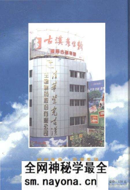 《新世纪 新衡阳 衡阳市国民经济和社会发展“十五”计划》.pdf电子版_湖南省志预览图2 《新世纪 新衡阳 衡阳市国民经济和社会发展“十五”计划》.pdf电子版_湖南省志预览图2