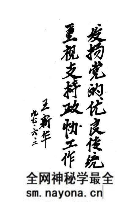 《《湖南省溆浦县政协志》》.pdf电子版_湖南省志预览图5 《《湖南省溆浦县政协志》》.pdf电子版_湖南省志预览图5