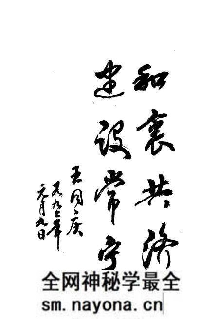 《常宁县政协志(1982-1991)》.pdf电子版_湖南省志预览图3