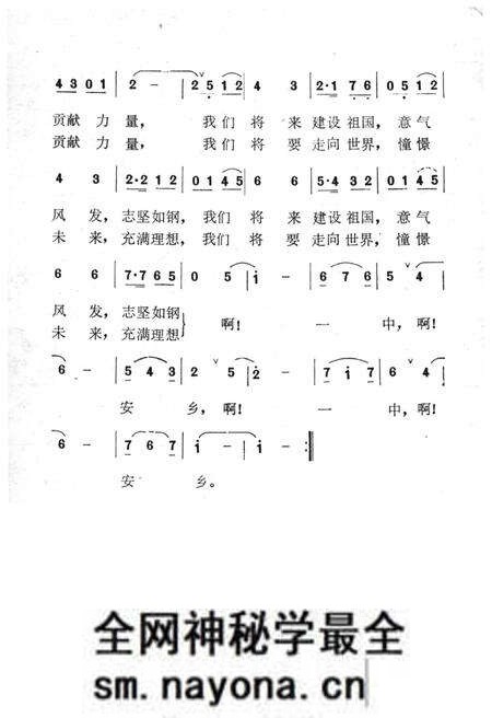 《湖南省安乡第一中学校史 1942-1992》.pdf电子版_湖南省志预览图2 《湖南省安乡第一中学校史 1942-1992》.pdf电子版_湖南省志预览图2
