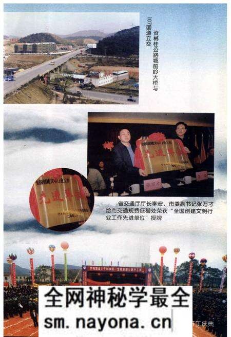 《郴州市交通志(1980~2002)》.pdf电子版_湖南省志预览图5 《郴州市交通志(1980~2002)》.pdf电子版_湖南省志预览图5
