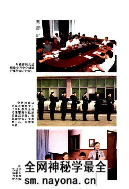 《湘西州检察志(1989-2007)》.pdf电子版_湖南省志预览图3 《湘西州检察志(1989-2007)》.pdf电子版_湖南省志预览图3