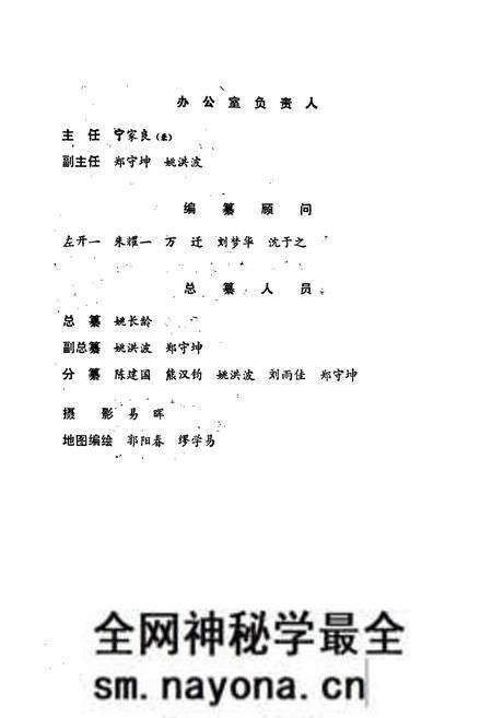 《南县志》.pdf电子版_湖南省志预览图4
