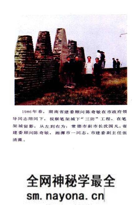 《常德市堤防志》.pdf电子版_湖南省志预览图5 《常德市堤防志》.pdf电子版_湖南省志预览图5