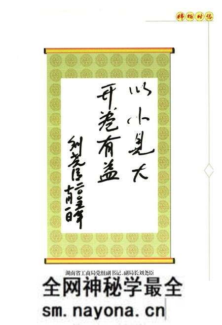 《柿树村志》.pdf电子版_湖南省志预览图5 《柿树村志》.pdf电子版_湖南省志预览图5