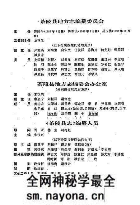 《茶陵县志》.pdf电子版_湖南省志预览图3