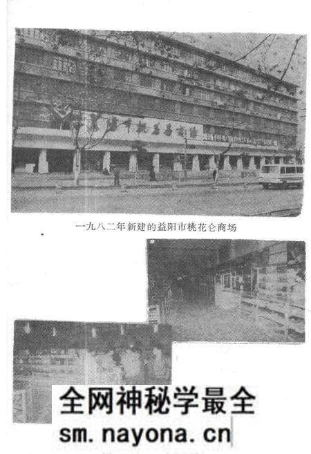 《《益阳市商业志》》.pdf电子版_湖南省志预览图5 《《益阳市商业志》》.pdf电子版_湖南省志预览图5