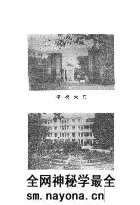 《《靖州二中校志》》.pdf电子版_湖南省志预览图3 《《靖州二中校志》》.pdf电子版_湖南省志预览图3