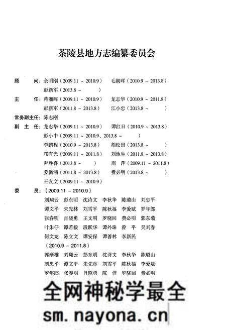 《茶陵县志1993-2010》.pdf电子版_湖南省志预览图3 《茶陵县志1993-2010》.pdf电子版_湖南省志预览图3