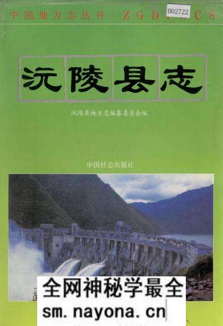 《沅陵县志》.pdf电子版_湖南省志预览图 《沅陵县志》.pdf电子版_湖南省志预览图