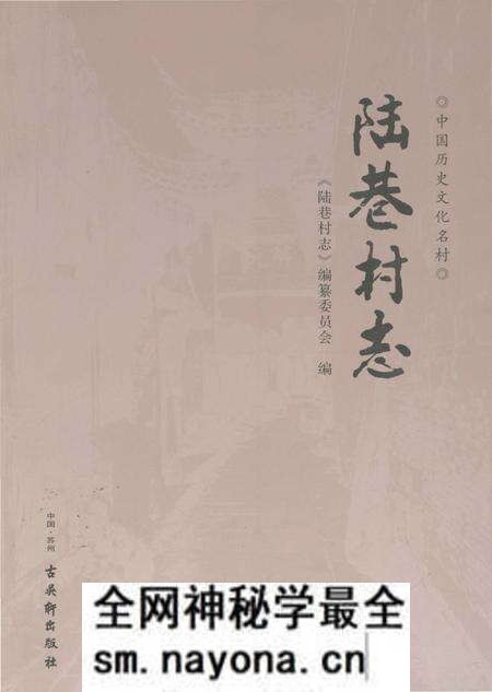 《陈港村志》.pdf电子版_江苏省志预览图 《陈港村志》.pdf电子版_江苏省志预览图