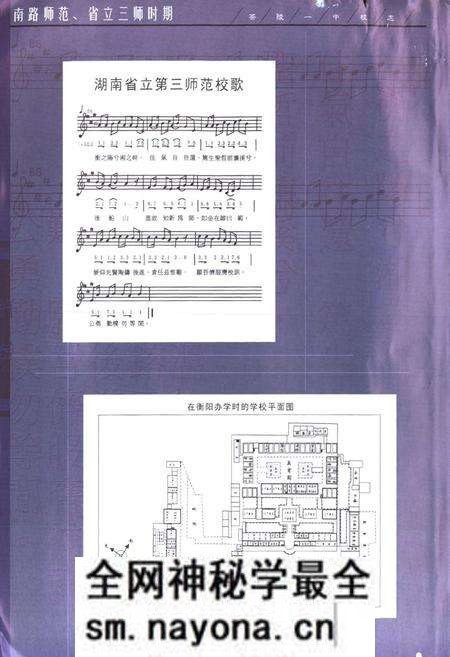 《湖南省茶陵第一中学校志(1905-2005)》.pdf电子版_湖南省志预览图4