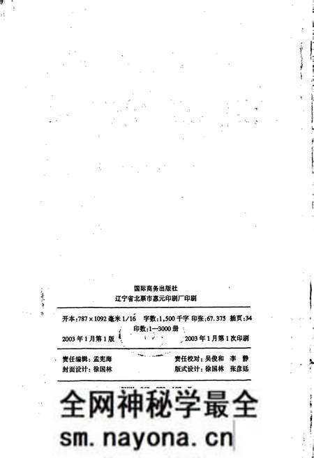 《北票市志》.pdf电子版_辽宁省志预览图2 《北票市志》.pdf电子版_辽宁省志预览图2