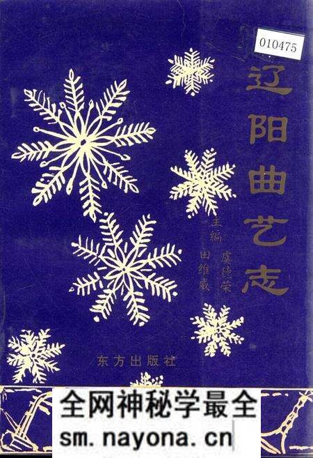 《辽宁曲艺志》.pdf电子版_辽宁省志预览图 《辽宁曲艺志》.pdf电子版_辽宁省志预览图