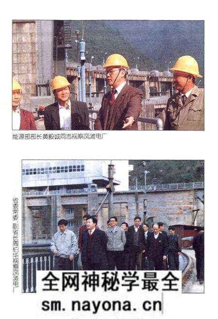 《湖南省凤滩水力发电厂志(第一卷)》.pdf电子版_湖南省志预览图5