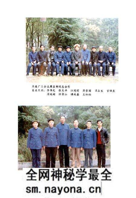 《中国有色金属工业总公司 衡阳有色冶金机械总厂工会志》.pdf电子版_湖南省志预览图5