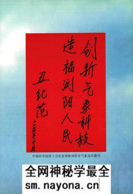 《湖南省浏阳市气象志(1956-2003)》.pdf电子版_湖南省志预览图5 《湖南省浏阳市气象志(1956-2003)》.pdf电子版_湖南省志预览图5