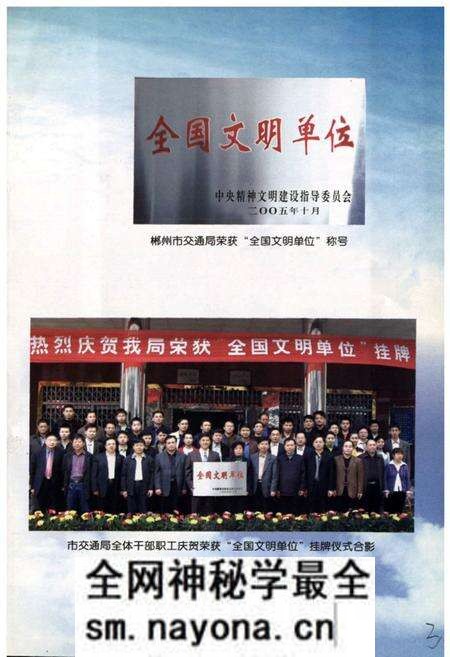 《郴州市交通志(1980~2002)》.pdf电子版_湖南省志预览图3 《郴州市交通志(1980~2002)》.pdf电子版_湖南省志预览图3