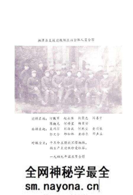 《湘潭县粮食志》.pdf电子版_湖南省志预览图3 《湘潭县粮食志》.pdf电子版_湖南省志预览图3