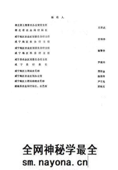 《咸宁土壤志》.pdf电子版_湖北省志预览图4 《咸宁土壤志》.pdf电子版_湖北省志预览图4