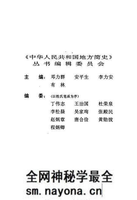 《当代湖南简史》.pdf电子版_湖南省志预览图2