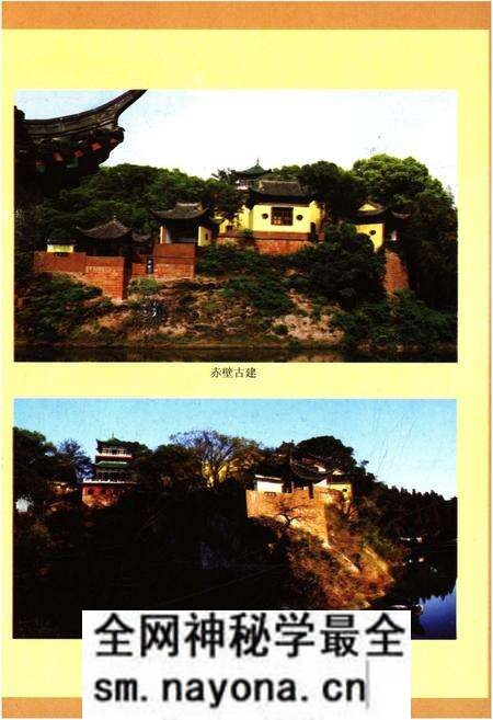 《东坡赤壁文化丛书 苏东坡黄州名篇赏析》.pdf电子版_湖北省志预览图4