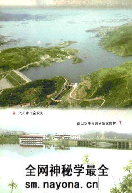 《铁山供水工程志》.pdf电子版_湖南省志预览图3 《铁山供水工程志》.pdf电子版_湖南省志预览图3