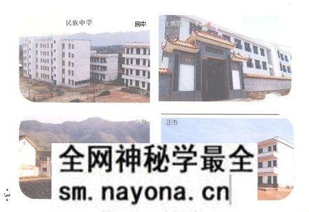 《《蓝山县志·教育志》》.pdf电子版_湖南省志预览图5