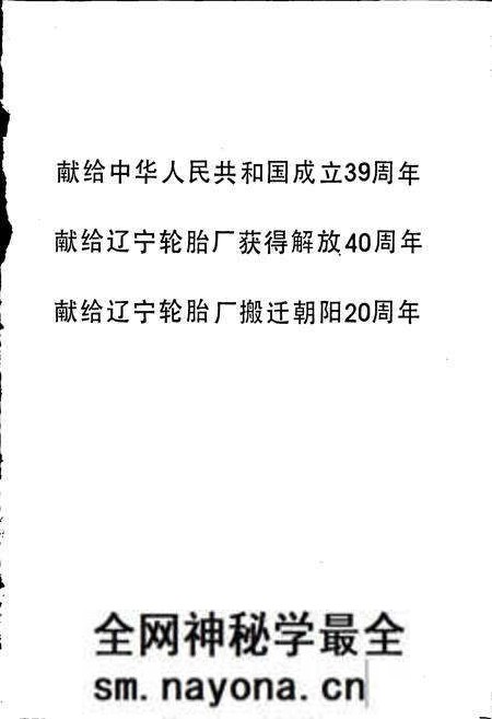《辽宁轮胎厂志》.pdf电子版_辽宁省志预览图1 《辽宁轮胎厂志》.pdf电子版_辽宁省志预览图1