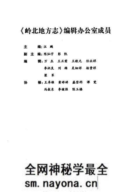 《岭北地方志》.pdf电子版_湖南省志预览图3 《岭北地方志》.pdf电子版_湖南省志预览图3