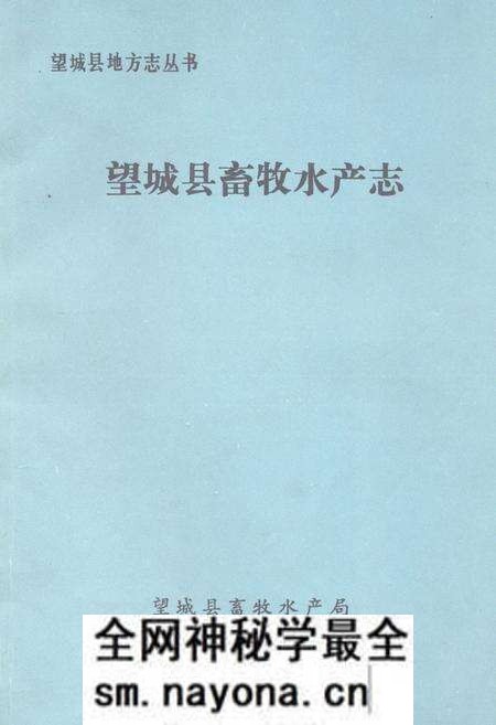 《《望城县粮食贸易志》》.pdf电子版_湖南省志预览图