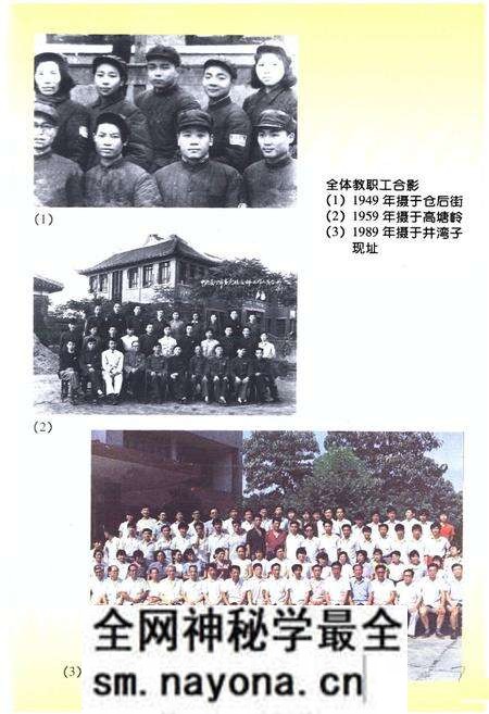 《中共长沙市委党校五十周年校志》.pdf电子版_湖南省志预览图5 《中共长沙市委党校五十周年校志》.pdf电子版_湖南省志预览图5