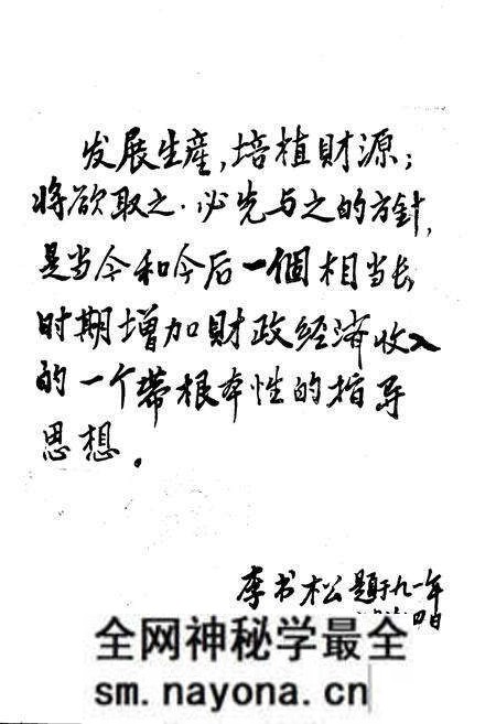《《常宁县财政志》》.pdf电子版_湖南省志预览图2 《《常宁县财政志》》.pdf电子版_湖南省志预览图2