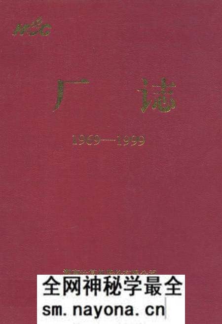 《厂志(1969-1999)》.pdf电子版_湖南省志预览图 《厂志(1969-1999)》.pdf电子版_湖南省志预览图